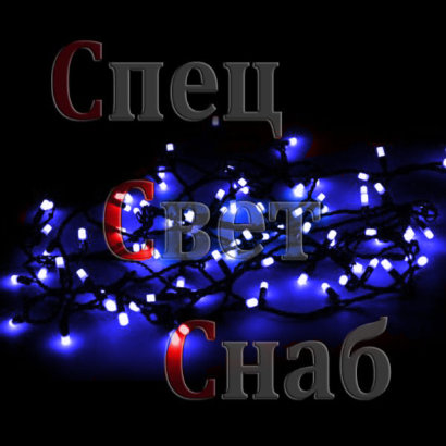 Светодиодное украшение. Клип Лайт синий. 100 м